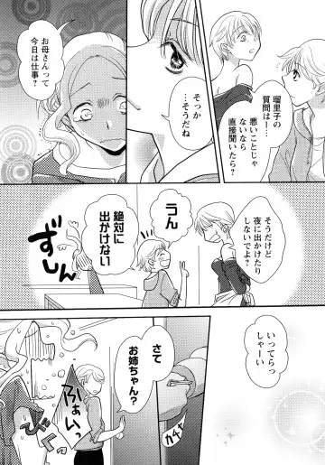 Momo Yuri -Forbidden Sisters- Fhentai - Page 52