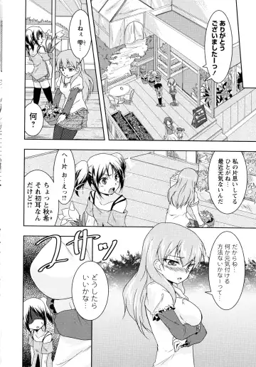 Momo Yuri -Forbidden Sisters- Fhentai - Page 60