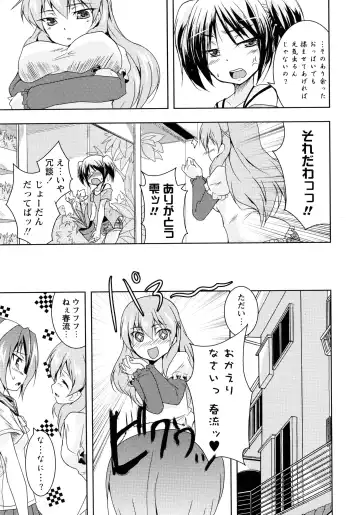 Momo Yuri -Forbidden Sisters- Fhentai - Page 61