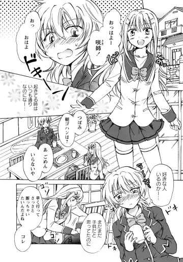 Momo Yuri -Forbidden Sisters- Fhentai - Page 96