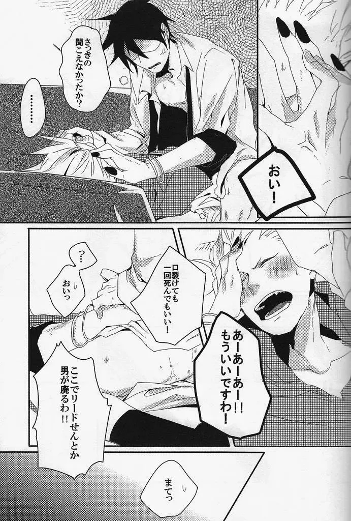 [Gorugo - Yashiko] 絶対服従命令!! Fhentai - Page 12