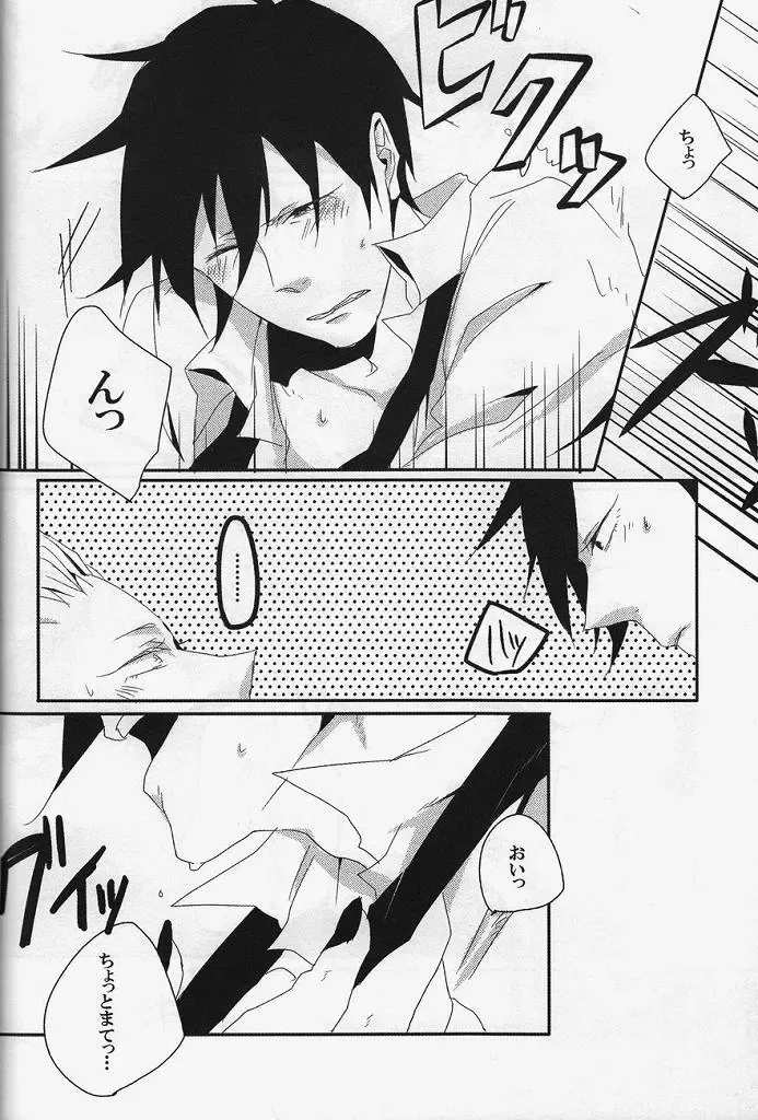 [Gorugo - Yashiko] 絶対服従命令!! Fhentai - Page 13