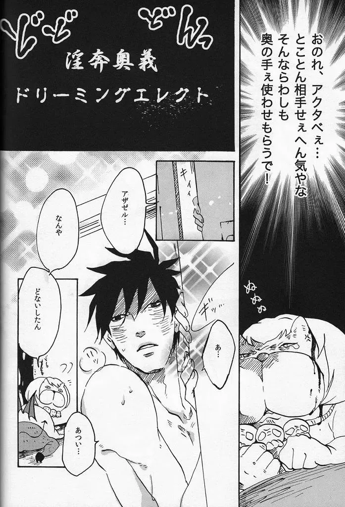 [Gorugo - Yashiko] 絶対服従命令!! Fhentai - Page 16