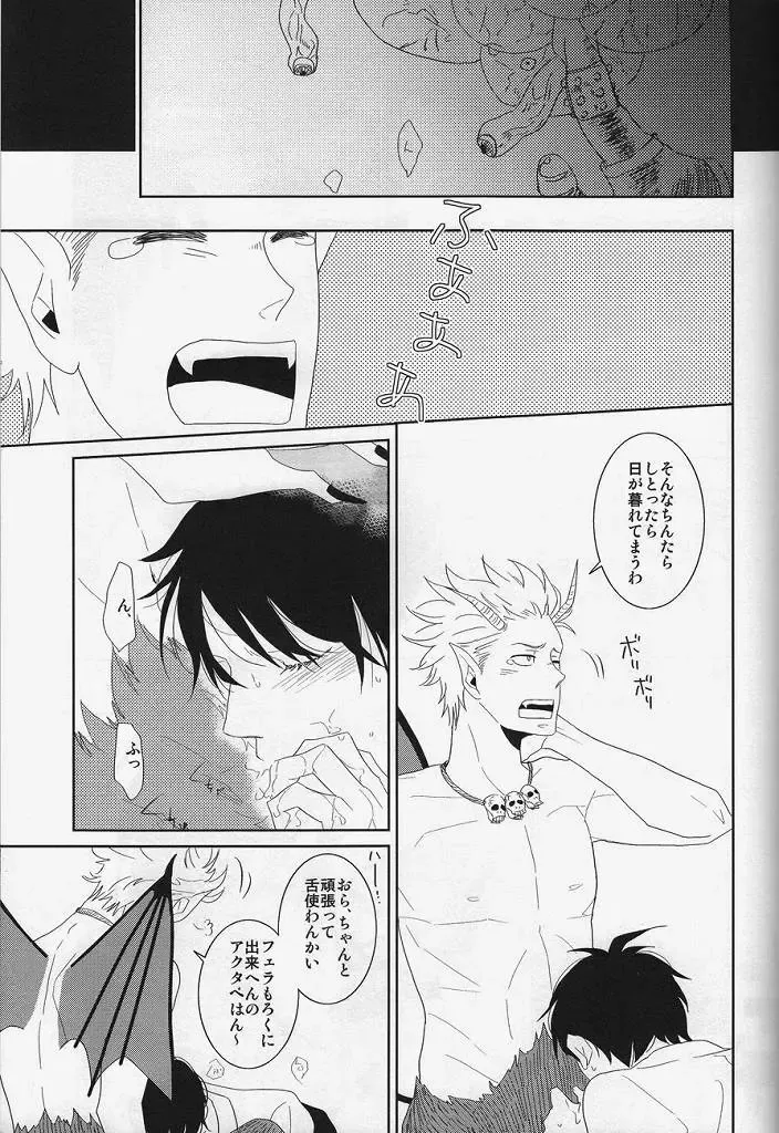 [Gorugo - Yashiko] 絶対服従命令!! Fhentai - Page 24