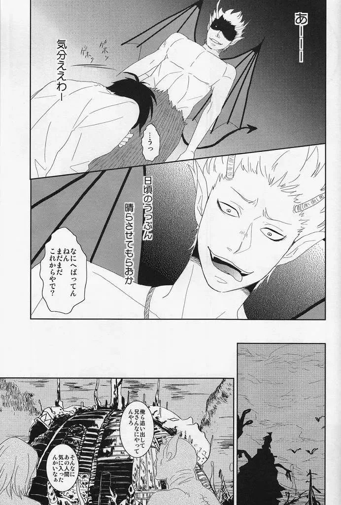 [Gorugo - Yashiko] 絶対服従命令!! Fhentai - Page 26