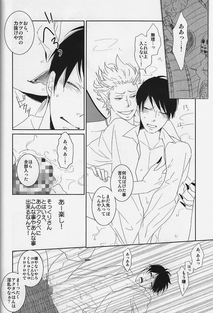 [Gorugo - Yashiko] 絶対服従命令!! Fhentai - Page 27