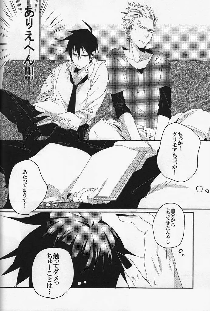 [Gorugo - Yashiko] 絶対服従命令!! Fhentai - Page 5