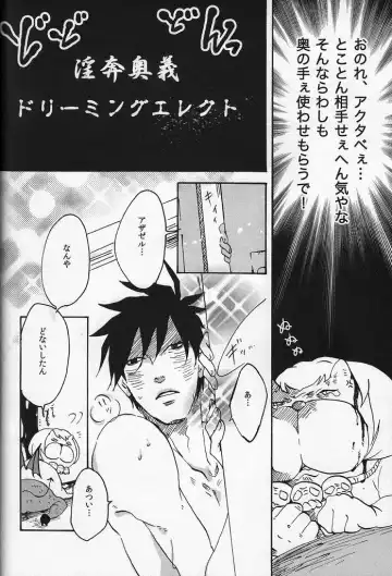 [Gorugo - Yashiko] 絶対服従命令!! Fhentai - Page 16