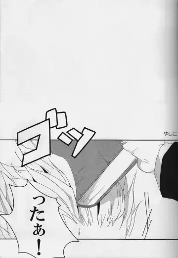 [Gorugo - Yashiko] 絶対服従命令!! Fhentai - Page 2