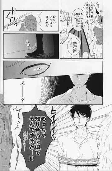 [Gorugo - Yashiko] 絶対服従命令!! Fhentai - Page 21