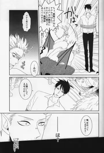 [Gorugo - Yashiko] 絶対服従命令!! Fhentai - Page 22