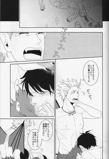 [Gorugo - Yashiko] 絶対服従命令!! Fhentai - Page 24