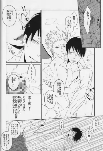 [Gorugo - Yashiko] 絶対服従命令!! Fhentai - Page 27