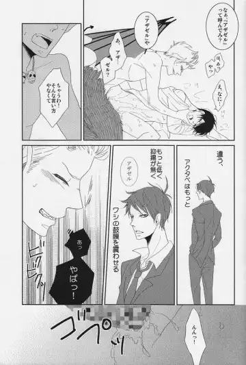 [Gorugo - Yashiko] 絶対服従命令!! Fhentai - Page 28