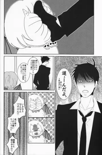 [Gorugo - Yashiko] 絶対服従命令!! Fhentai - Page 31