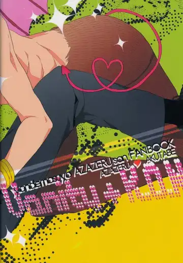 [Gorugo - Yashiko] 絶対服従命令!! Fhentai - Page 33