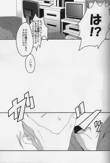 [Gorugo - Yashiko] 絶対服従命令!! Fhentai - Page 8