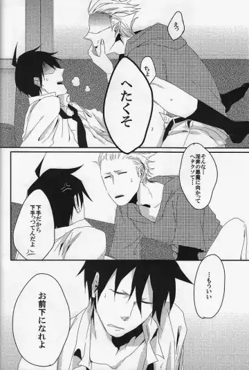 [Gorugo - Yashiko] 絶対服従命令!! Fhentai - Page 9