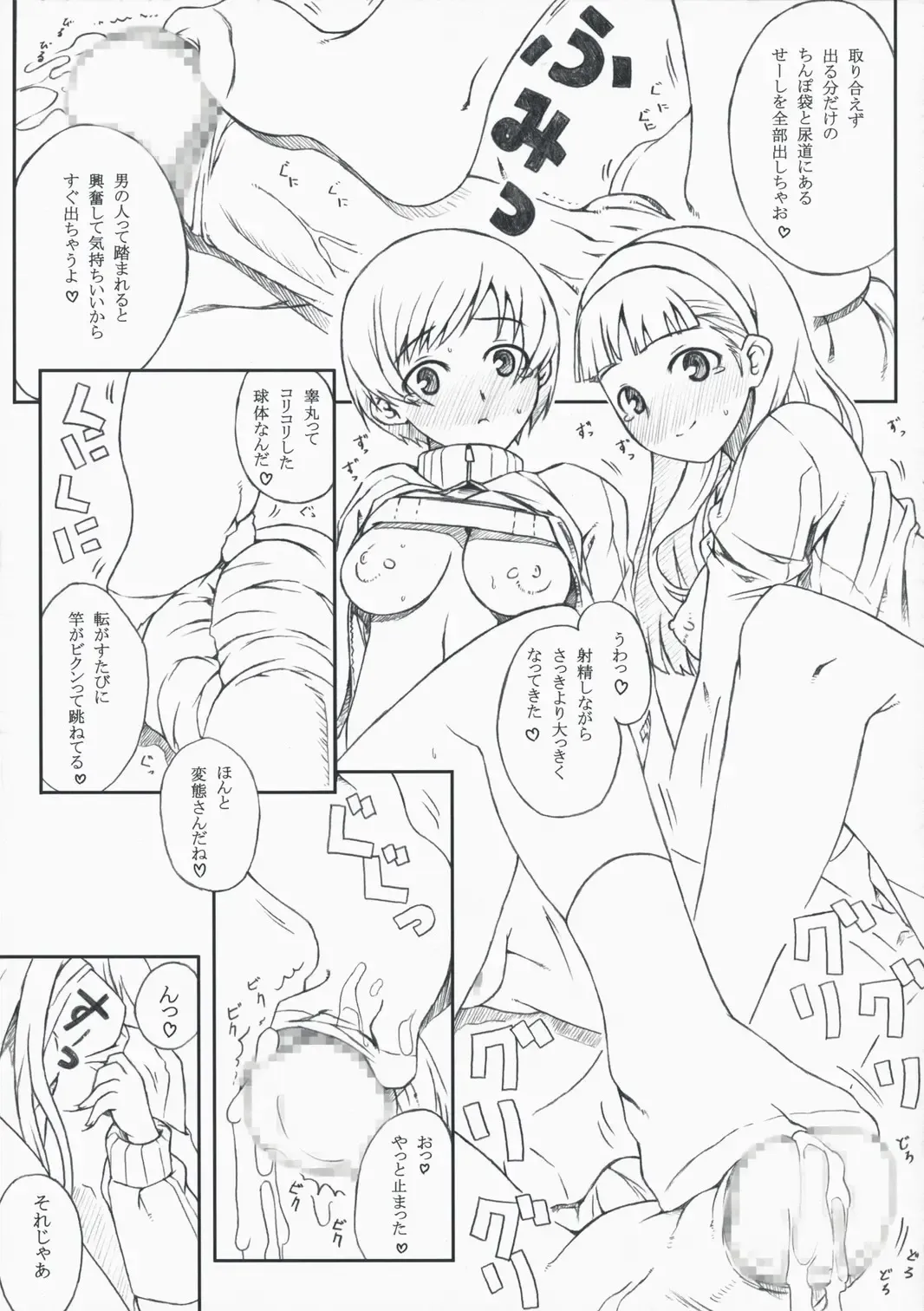 [Darabuchi] P4;YC Fhentai - Page 9