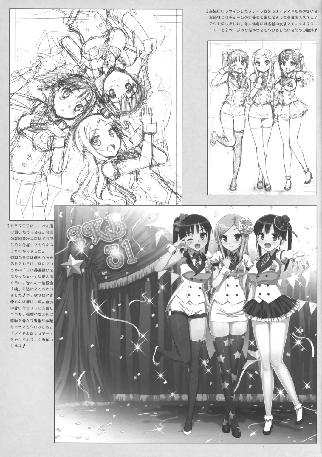 [Ohtomo Takuji] Iori de IN! Fhentai - Page 13