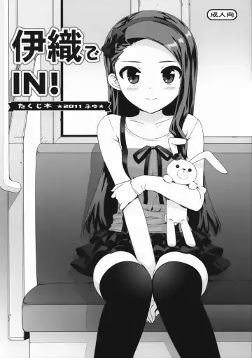 Read [Ohtomo Takuji] Iori de IN! - Fhentai