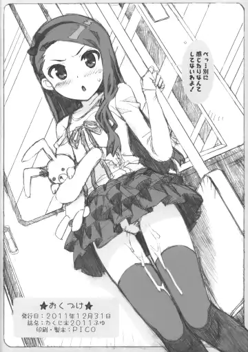 [Ohtomo Takuji] Iori de IN! Fhentai - Page 14