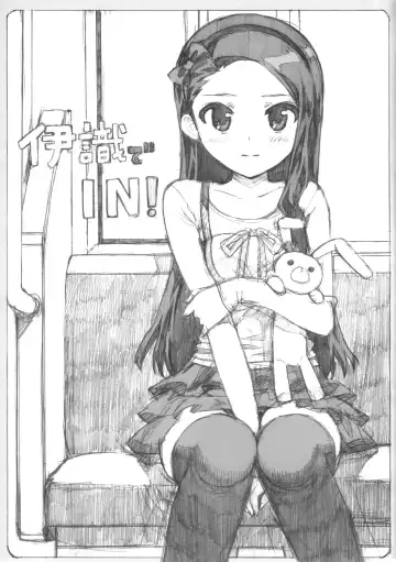 [Ohtomo Takuji] Iori de IN! Fhentai - Page 3