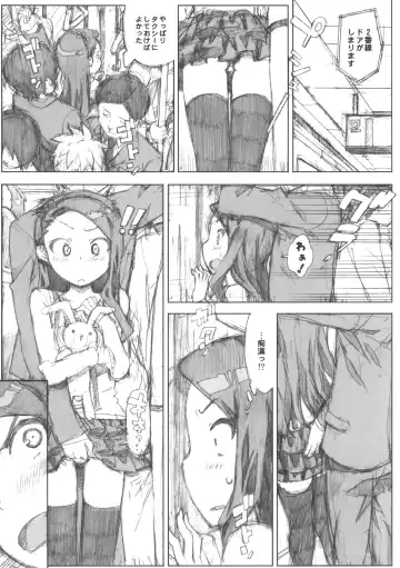 [Ohtomo Takuji] Iori de IN! Fhentai - Page 5