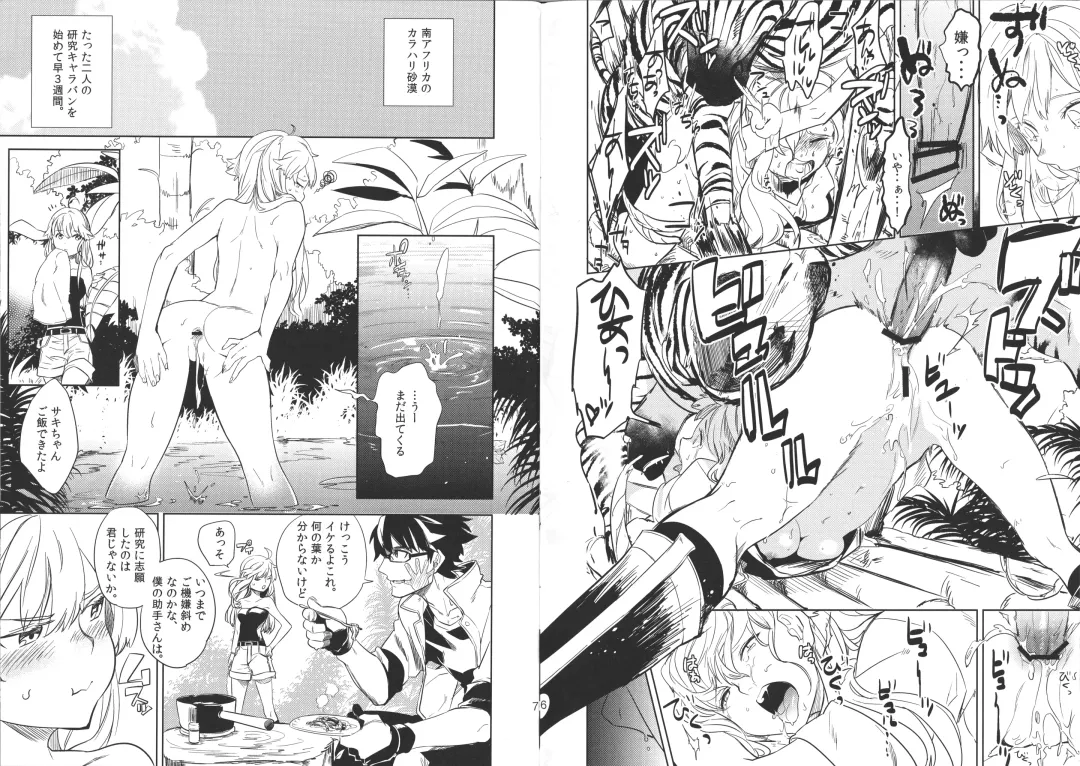 [Ocha] oasis siesta Fhentai - Page 4