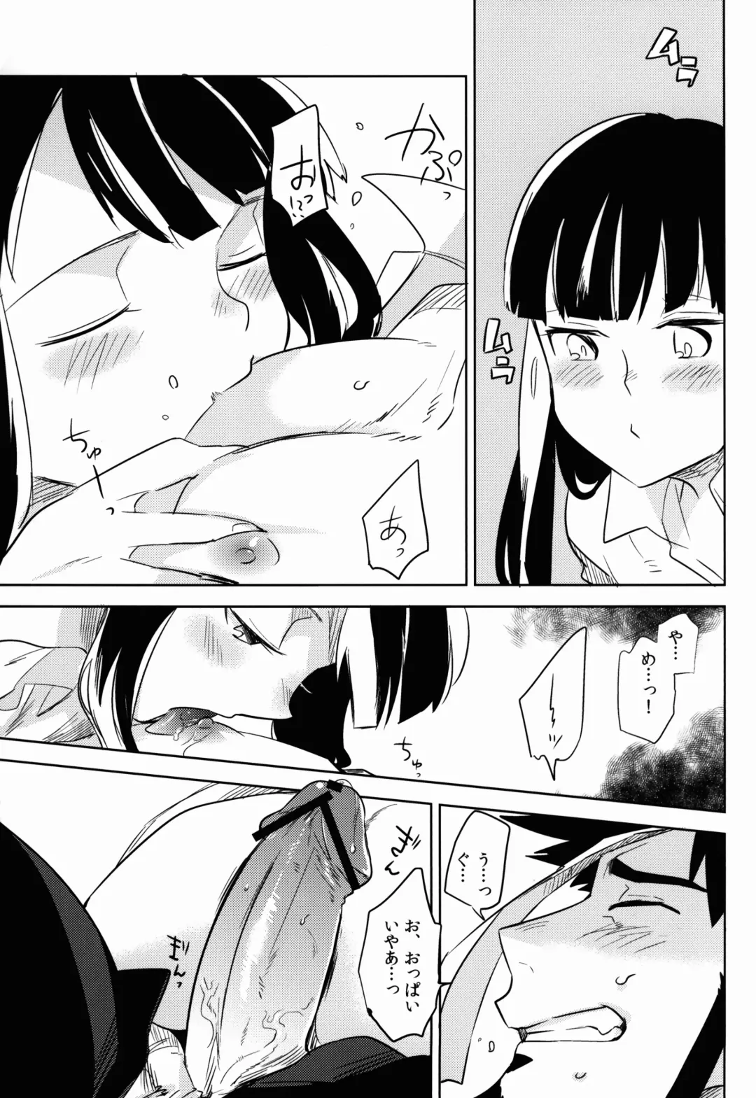[Ocha] Kazeppiki Keiyakusha wa Kigen ga Ii Fhentai - Page 13