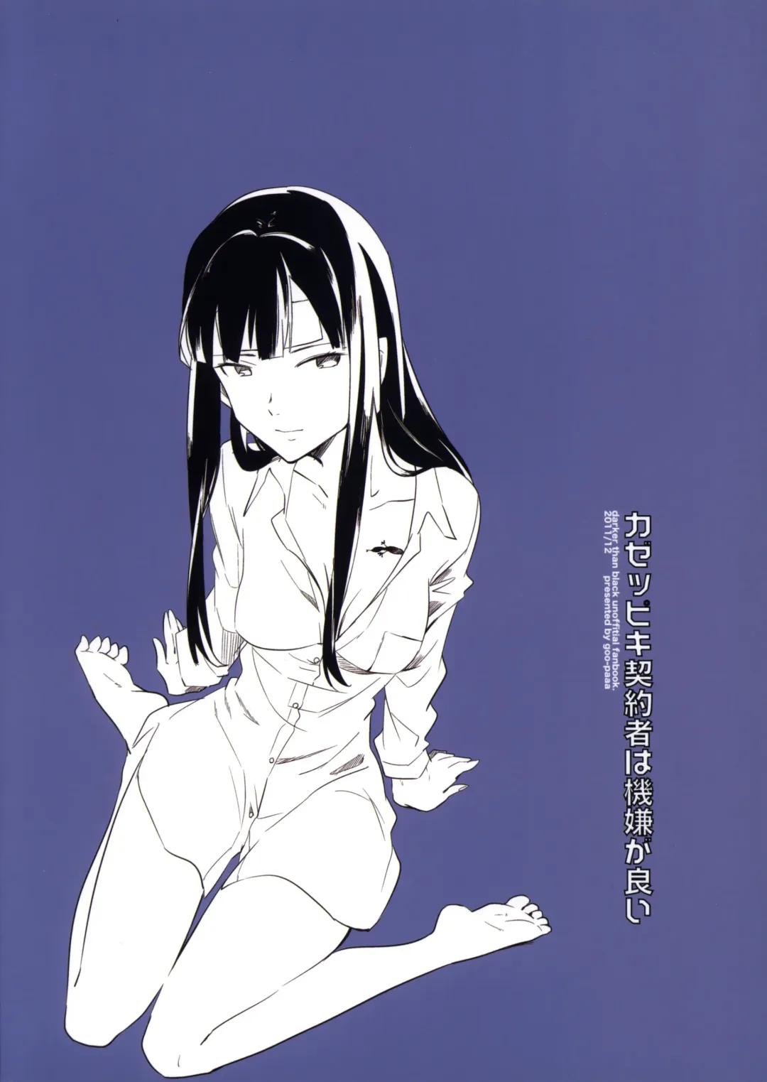 [Ocha] Kazeppiki Keiyakusha wa Kigen ga Ii Fhentai - Page 23