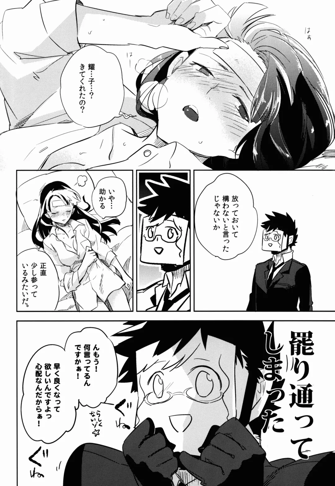 [Ocha] Kazeppiki Keiyakusha wa Kigen ga Ii Fhentai - Page 6