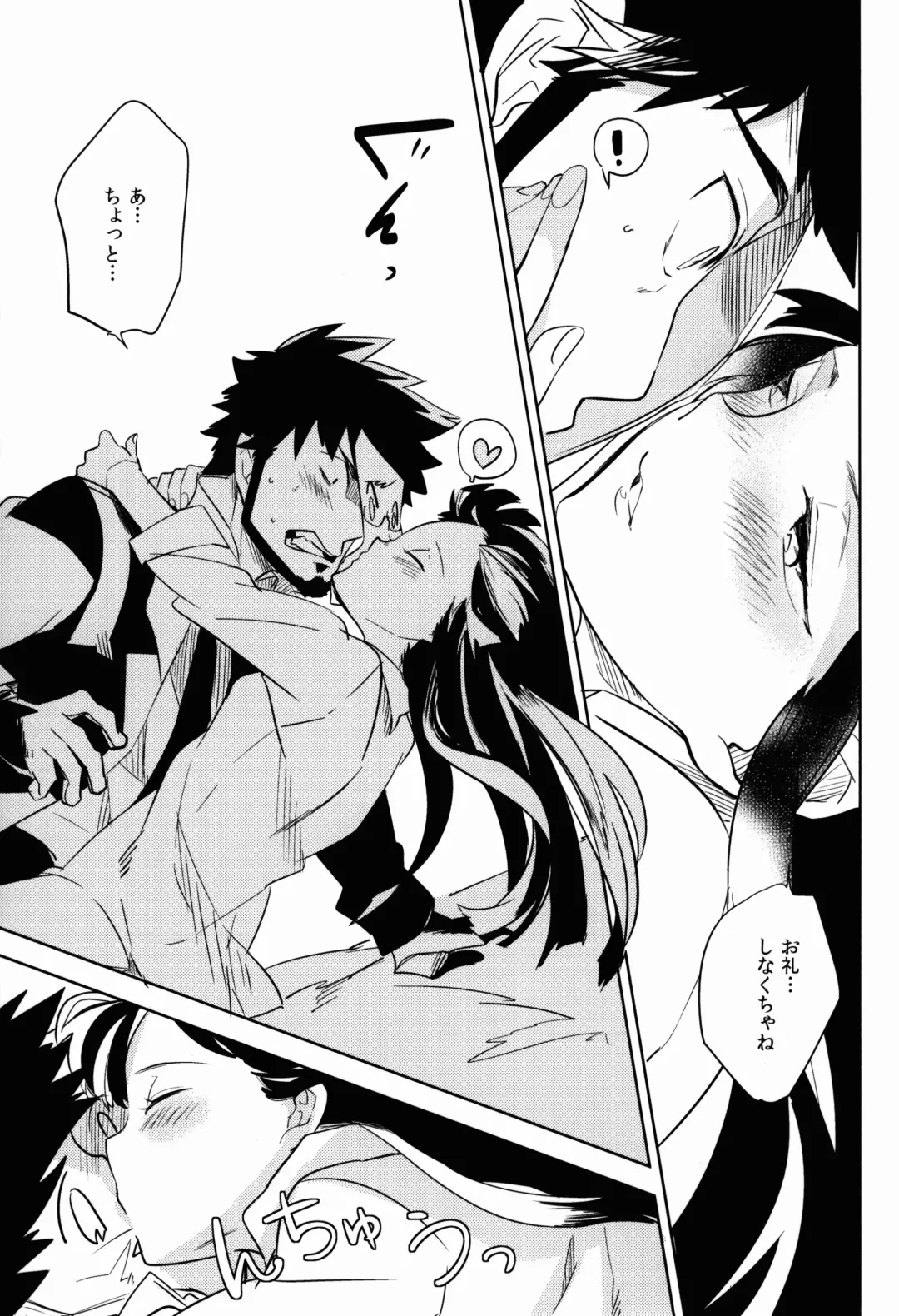 [Ocha] Kazeppiki Keiyakusha wa Kigen ga Ii Fhentai - Page 9