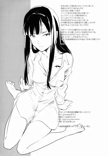 [Ocha] Kazeppiki Keiyakusha wa Kigen ga Ii Fhentai - Page 17