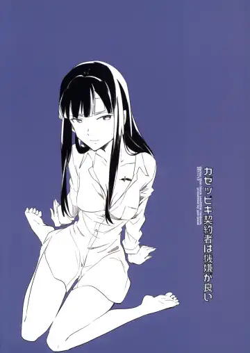 [Ocha] Kazeppiki Keiyakusha wa Kigen ga Ii Fhentai - Page 23