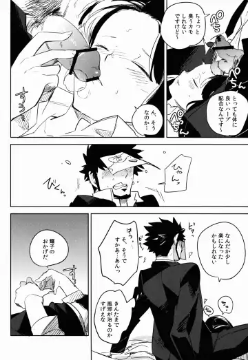 [Ocha] Kazeppiki Keiyakusha wa Kigen ga Ii Fhentai - Page 8