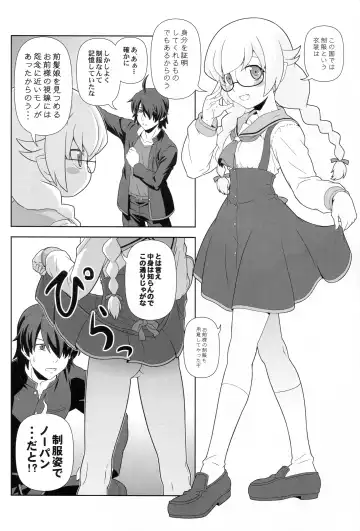 [Akikan] Shinobu Tanma Fhentai - Page 3