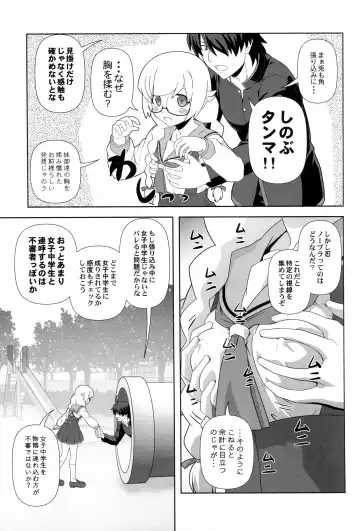 [Akikan] Shinobu Tanma Fhentai - Page 4