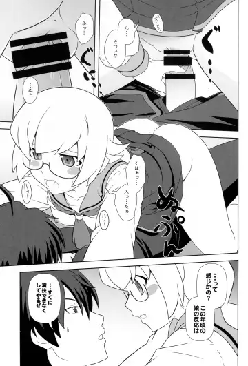 [Akikan] Shinobu Tanma Fhentai - Page 8