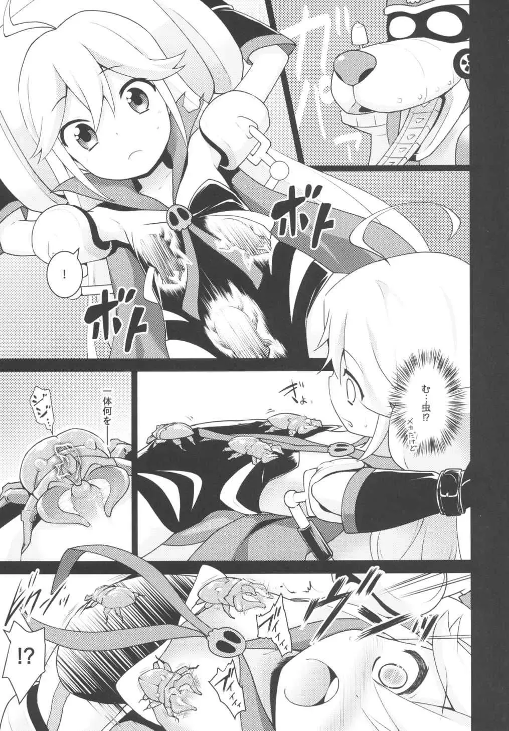 [Kannazuki Motofumi] Akenai Yoru Fhentai - Page 8