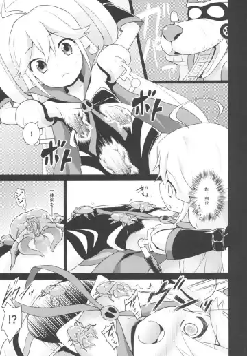 [Kannazuki Motofumi] Akenai Yoru Fhentai - Page 8