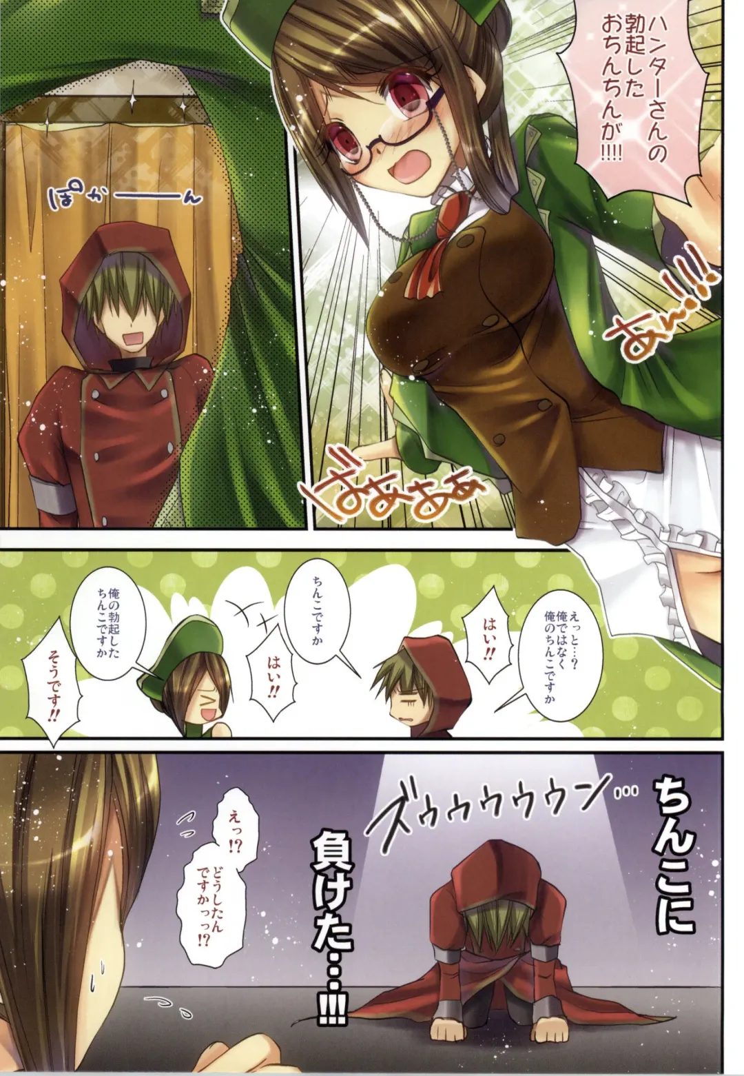 [Asagiri Rira] Sweet Stimulator Fhentai - Page 6