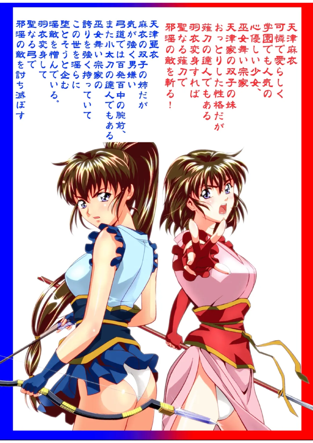 [Senbon Torii] Fallen XX AngeL 15 THE DARK  Full Color Fhentai - Page 2