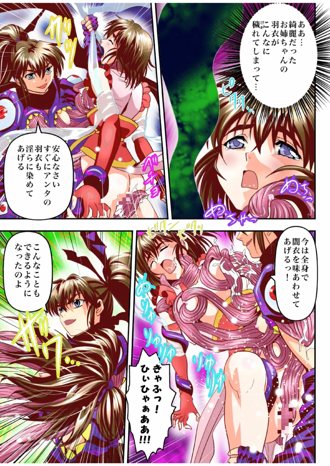 [Senbon Torii] Fallen XX AngeL 15 THE DARK  Full Color Fhentai - Page 23