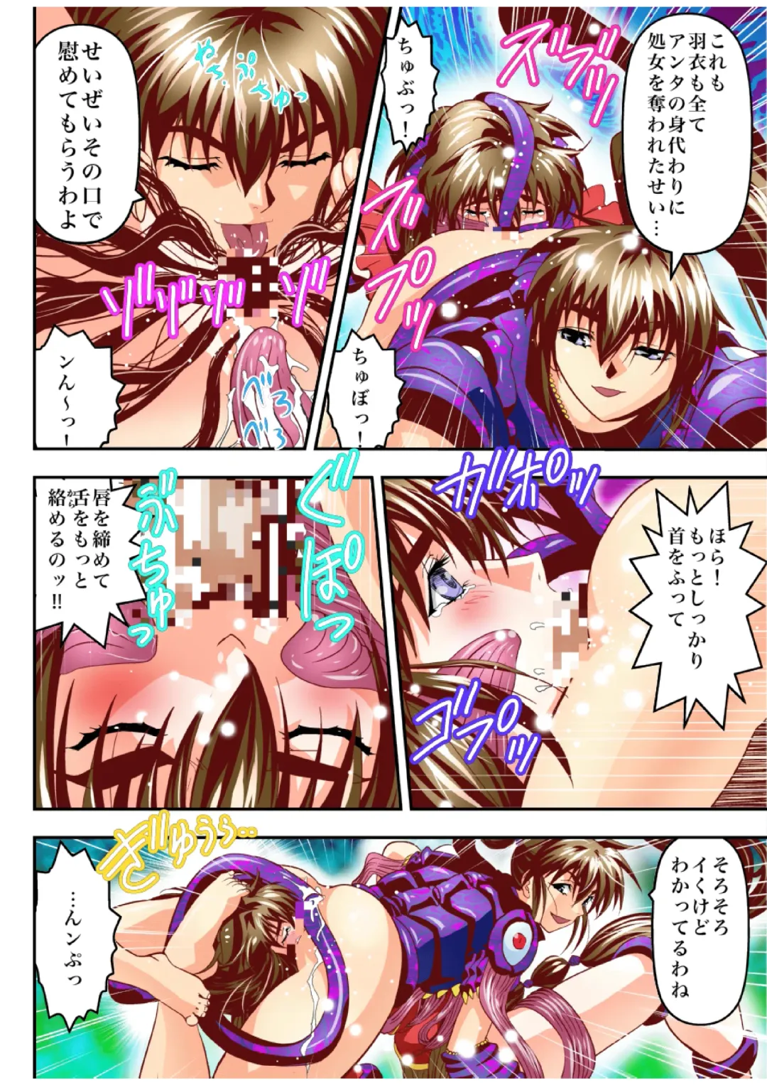 [Senbon Torii] Fallen XX AngeL 15 THE DARK  Full Color Fhentai - Page 28