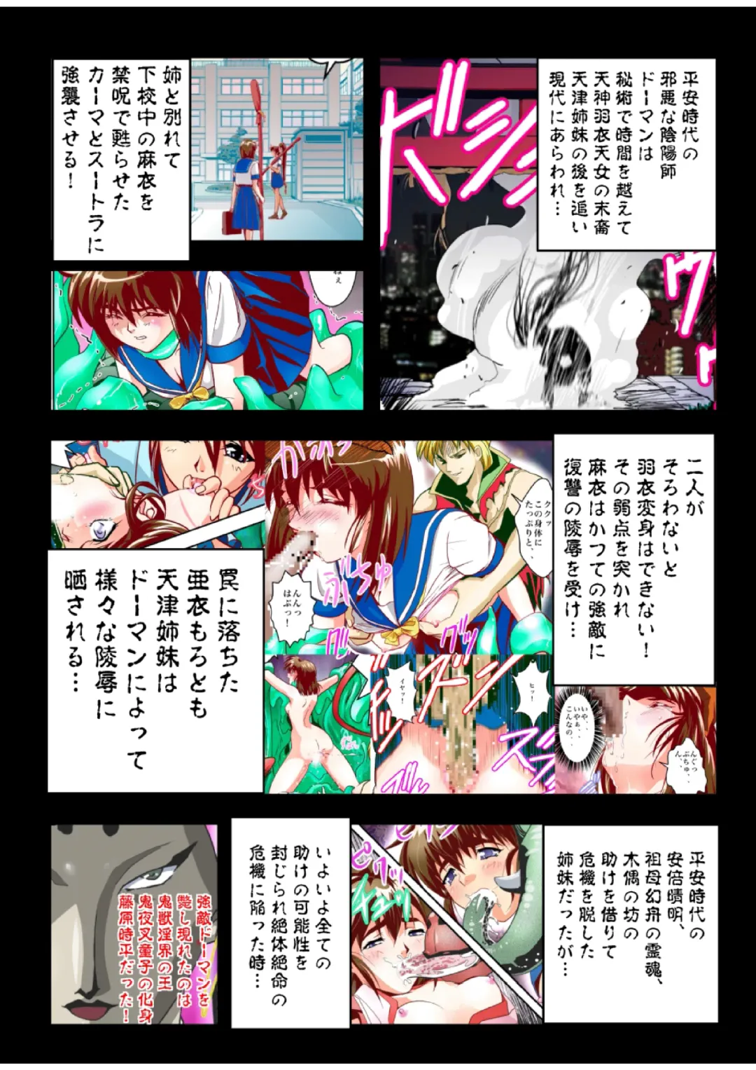 [Senbon Torii] Fallen XX AngeL 15 THE DARK  Full Color Fhentai - Page 5