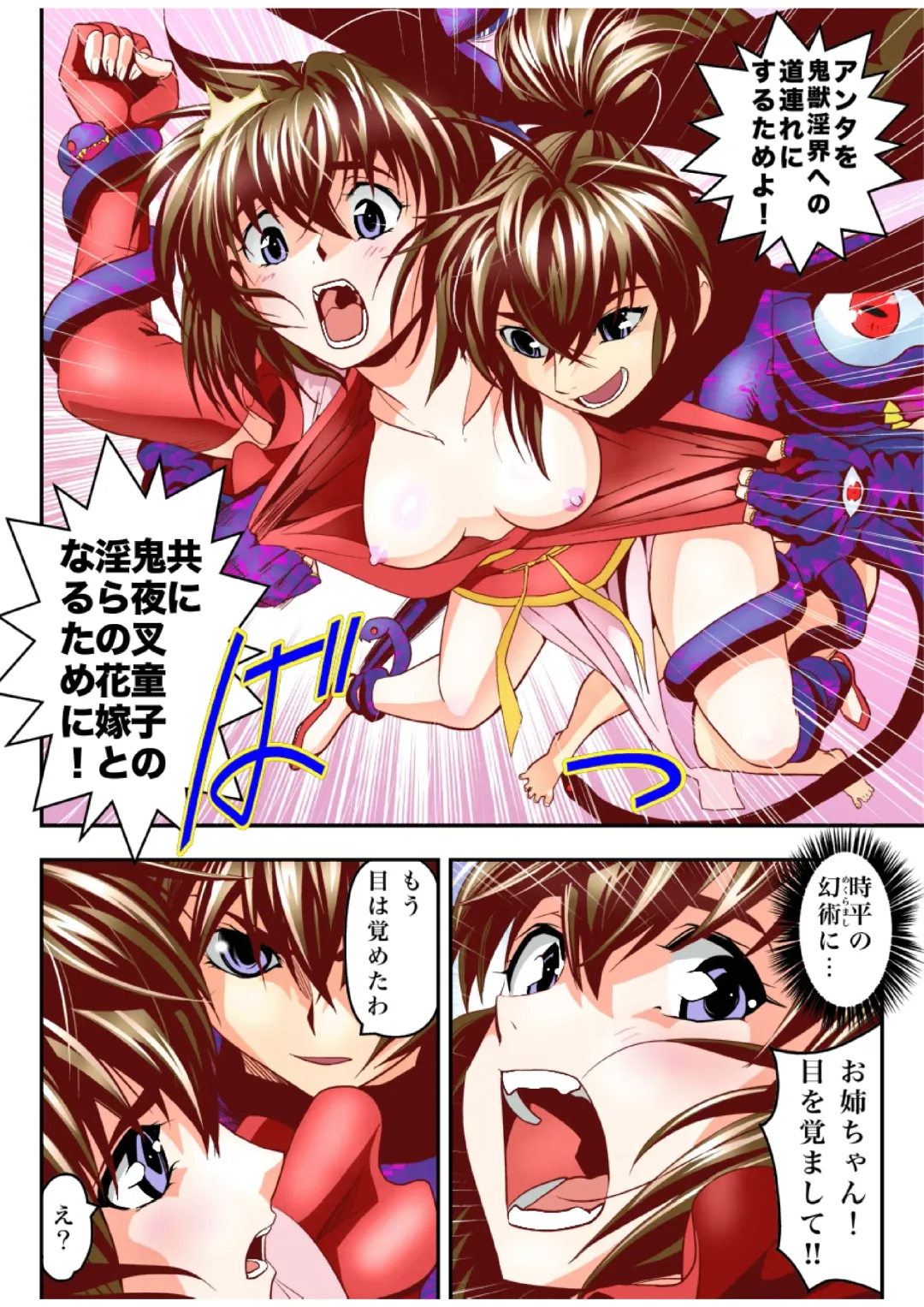 [Senbon Torii] Fallen XX AngeL 15 THE DARK  Full Color Fhentai - Page 8