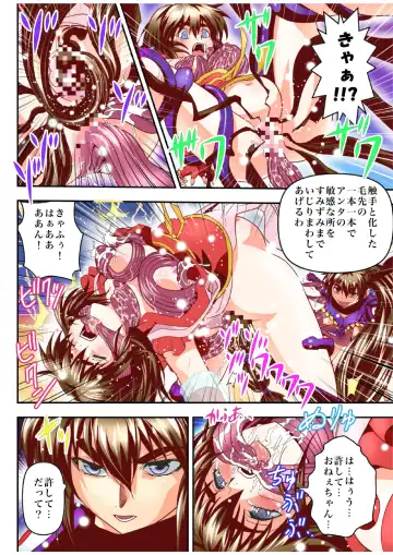 [Senbon Torii] Fallen XX AngeL 15 THE DARK  Full Color Fhentai - Page 24