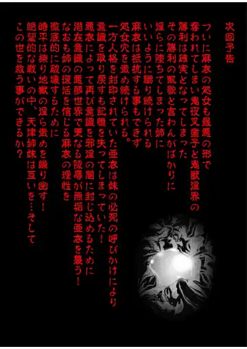 [Senbon Torii] Fallen XX AngeL 15 THE DARK  Full Color Fhentai - Page 42