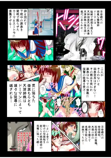 [Senbon Torii] Fallen XX AngeL 15 THE DARK  Full Color Fhentai - Page 5